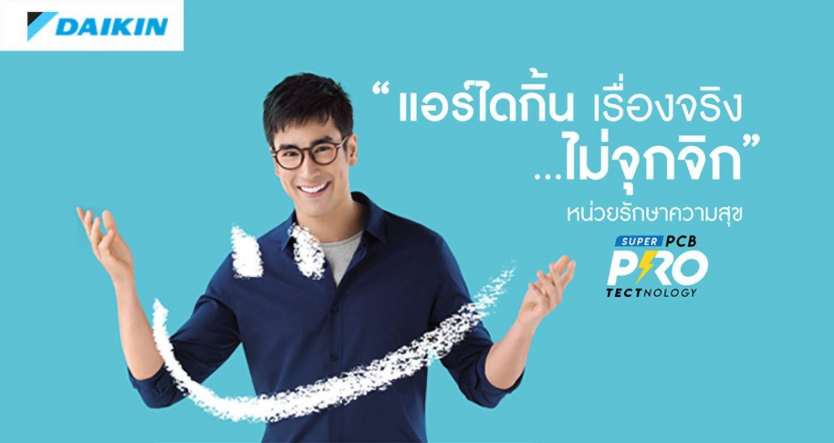 ติดตั้งแอร์ไดกิ้นชลบุรี